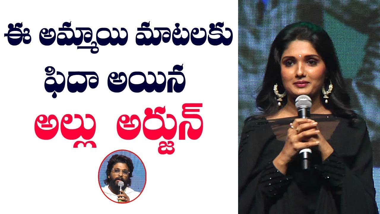 Geeth Saini Great Words About Allu Arjun |  Pushpaka Vimanam Trailer Launch Event | #FilmJalsa