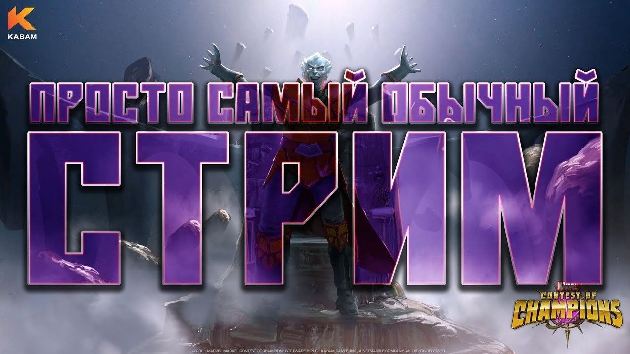 СНАЧАЛА ОТКРЫТИЕ КРИСТАЛОВ . ПОТОМ 6 АКА ЗА МЕЙДЖИК 6*  # Marvel: Contest of Champion