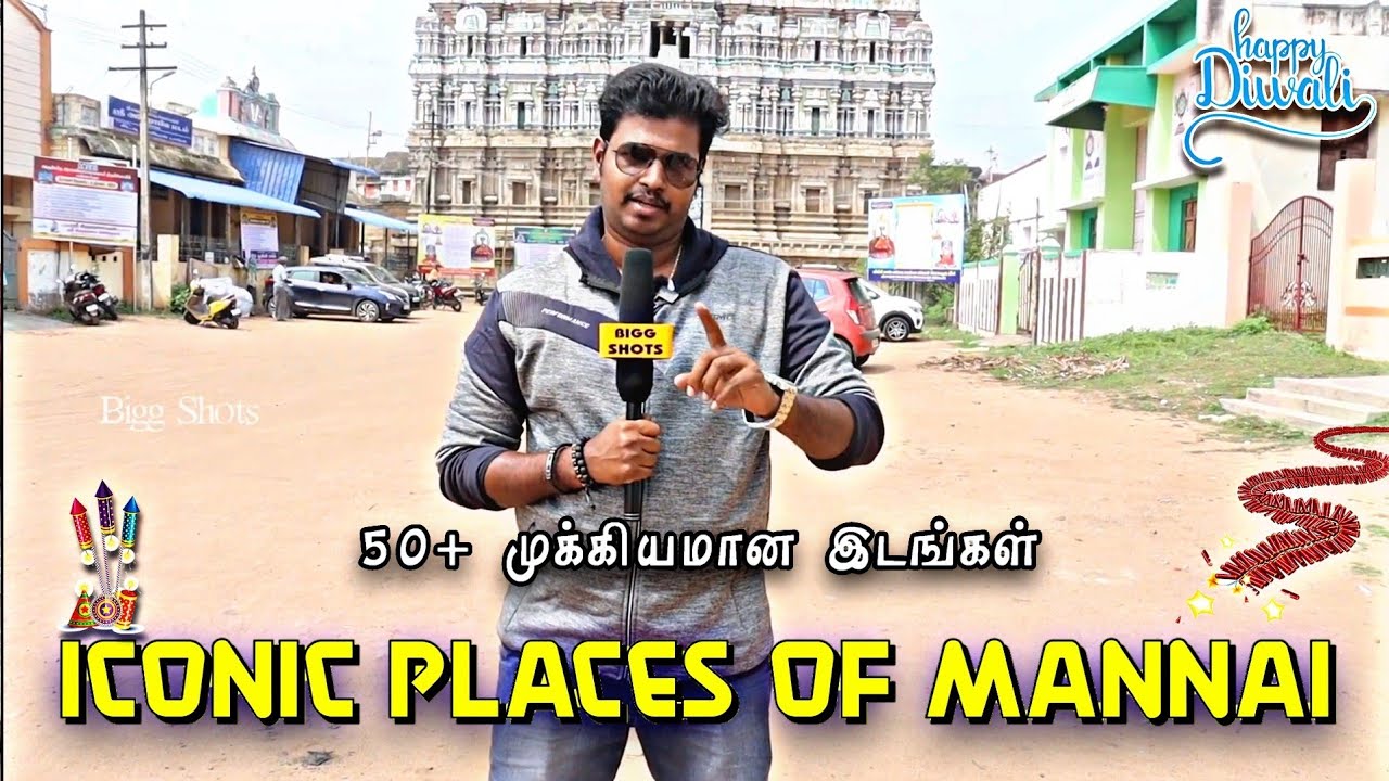 💥Iconic Places of Mannargudi-50 க்கும் மேற்பட்ட இடங்கள் 🔥 |Diwali Special Video | Bigg Shots