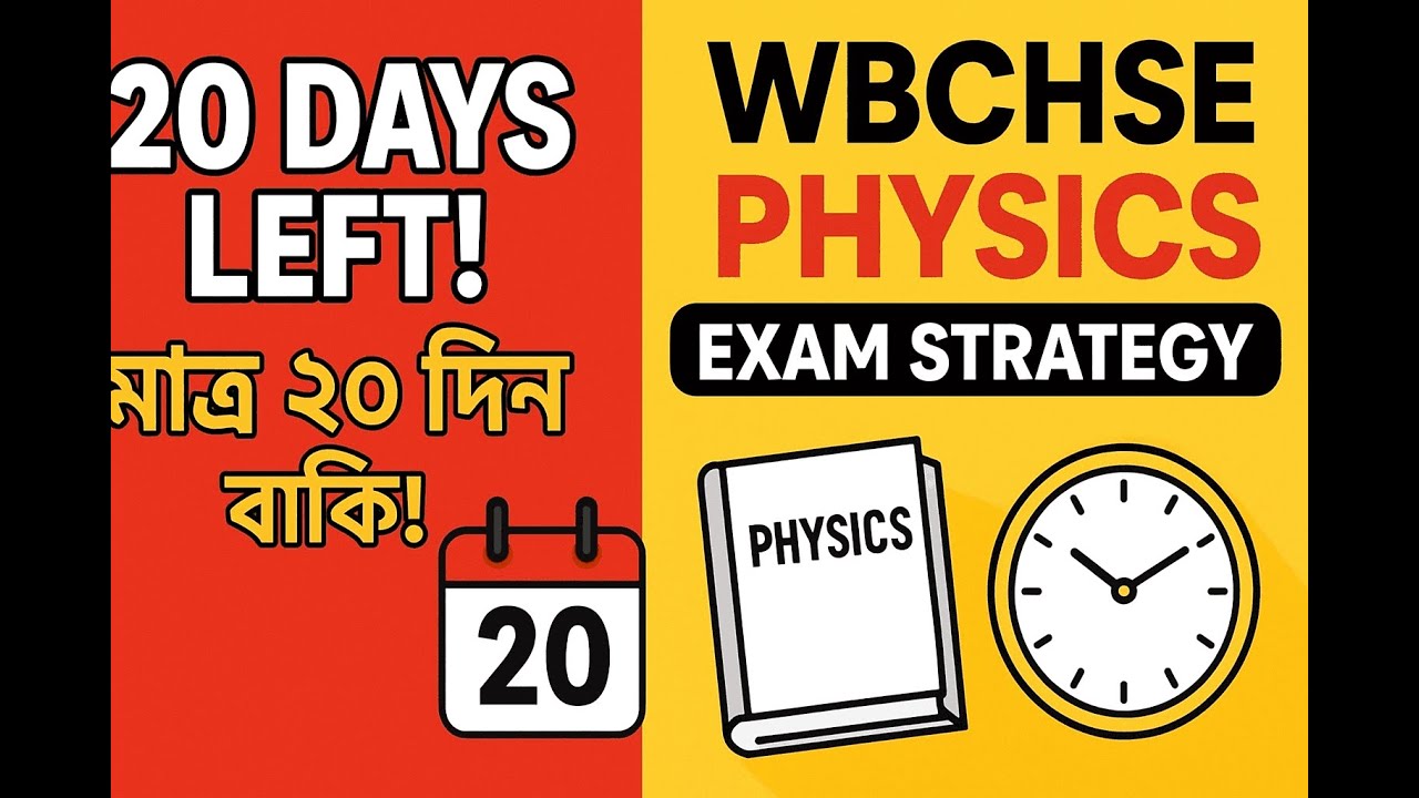 WBCHSE Physics Semester 3 Strategy