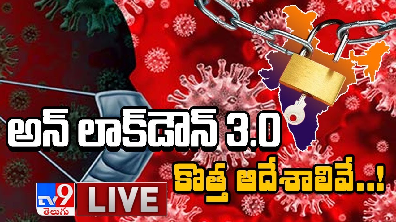Coronavirus LIVE || Unlock 3.0 New Guidelines Released - TV9 Exclusive