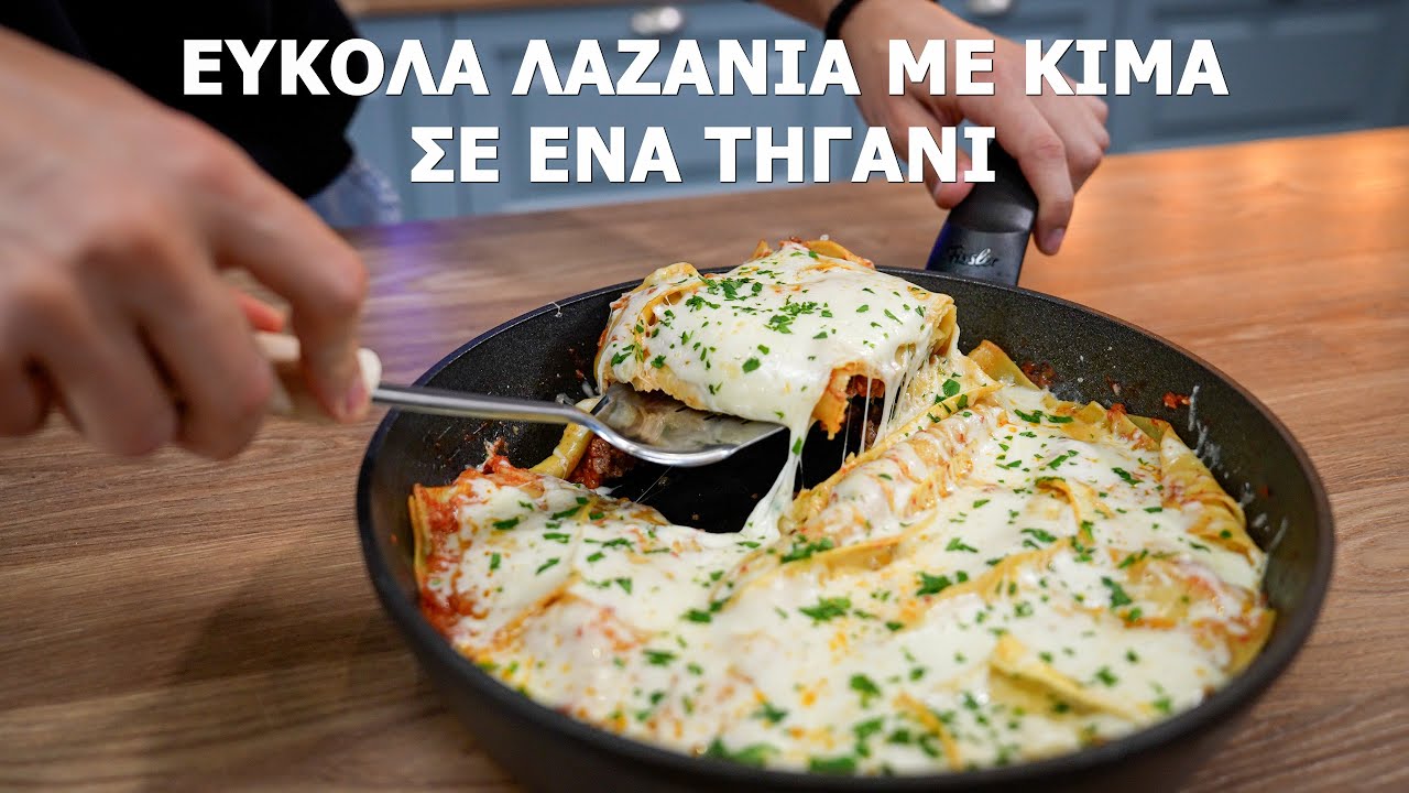 &Tau;&omicron; &Mu;&upsilon;&sigma;&tau;&iota;&kappa;ό &Gamma;&iota;&alpha; &Lambda;&alpha;&zeta;ά&nu;&iota;&alpha; &Mu;&epsilon; &Kappa;&iota;&mu;ά &Sigma;&epsilon; 1 &Tau;&eta;&gamma;ά&nu;&iota; - &Gamma;&rho;ή&gamma;&omicron;&rho;&alpha; &Kappa;&alpha;&iota; &Nu;ό&sigma;&tau;&iota;&mu;&alpha;
