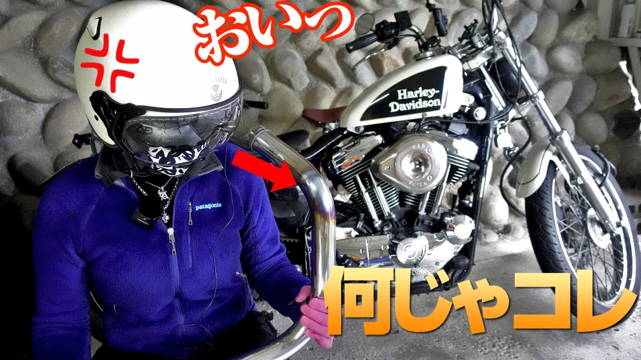【ハーレー0円カスタム】汚いマフラーが復活!?しかし焼き色に失敗しバイク女子キレる!!【XL1200C】