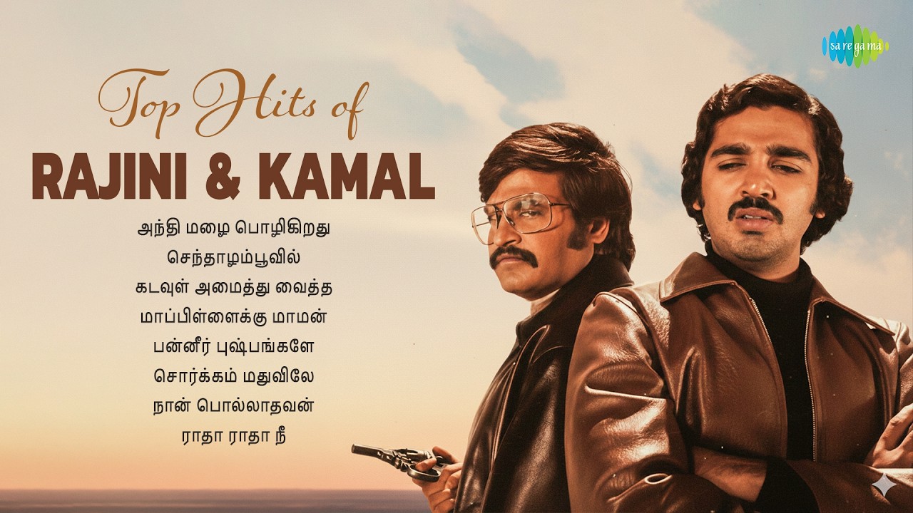 Top Hits of Rajini & Kamal | அந்தி மழை பொழிகிறது | செந்தாழம்பூவில் | கடவுள் அமைத்து வைத்த
