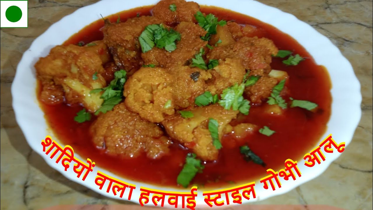 गोभी आलू की तरी वाली सब्जी ऐसे बनाओगे तो उंगलियां चाटते रह जाओगे | Gobhi Aaloo Recipe | Priya Masala