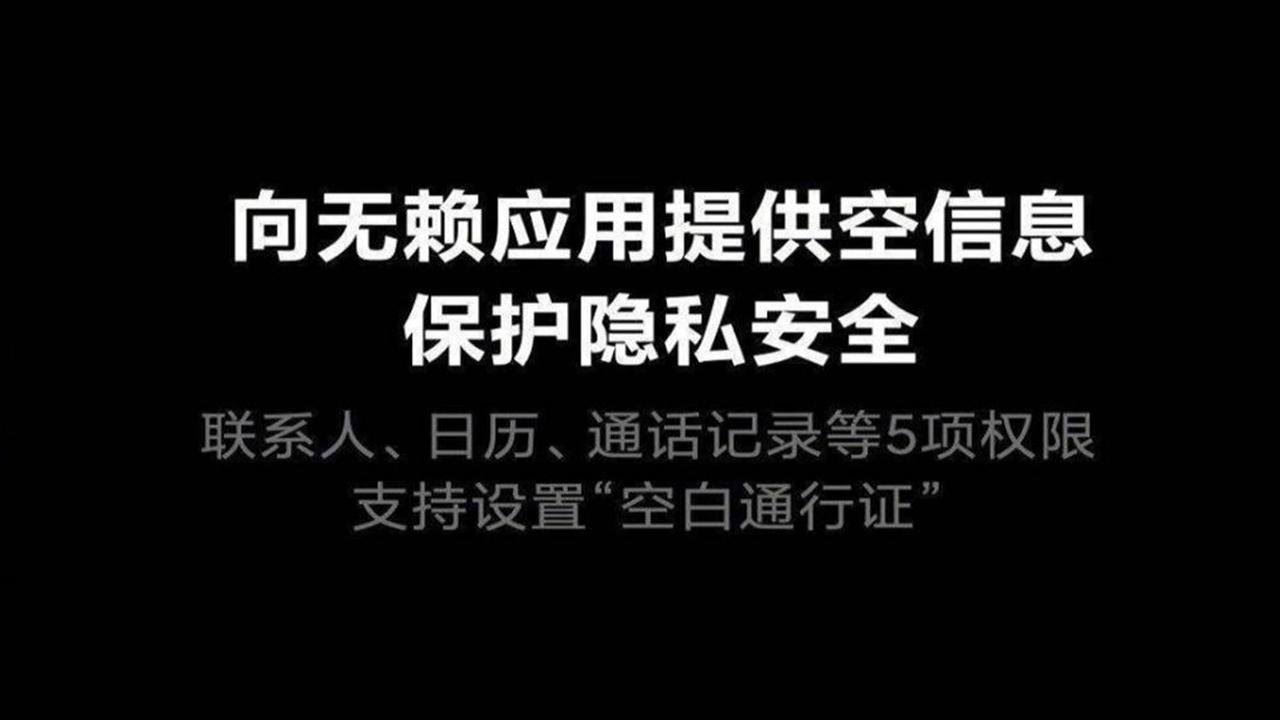 强制索取手机权限？我让你索取个寂寞
