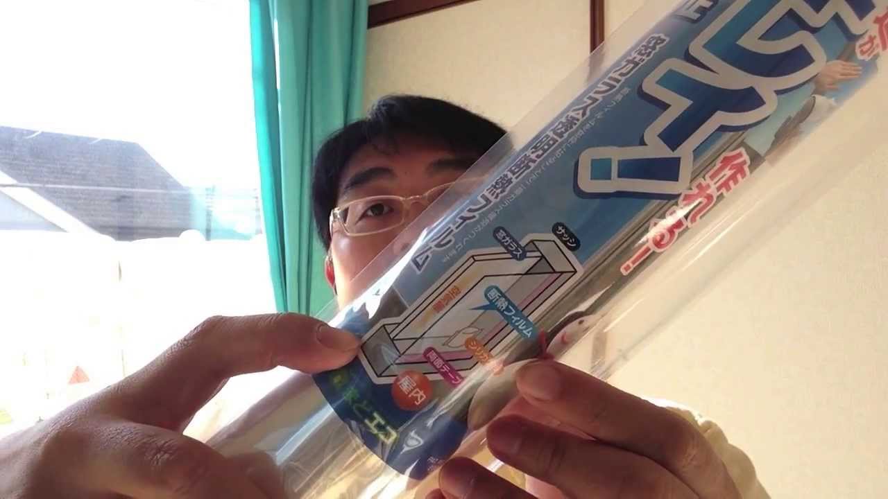 賃貸住宅でも出来る寒さ対策！1カ所たった2千円でペアガラスの効果を作る