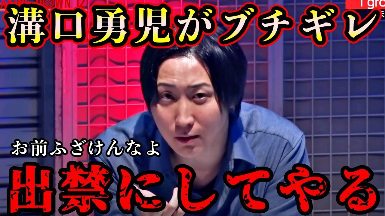 【朝倉未来も呆れた】RIZIN出場を勝手に決めたとしぞうに溝口勇児がブチギレてブレイキングダウン出禁処分に【BreakingDown /朝倉海/】