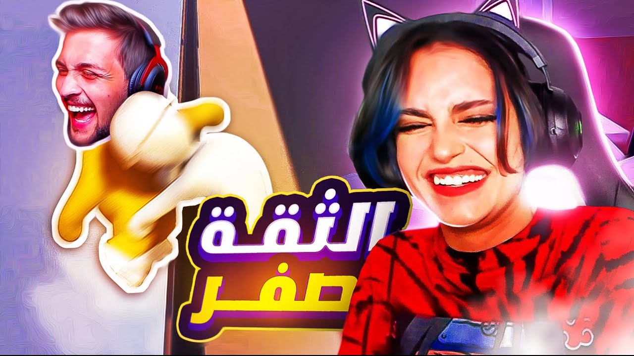لعبت مع ديكراي اكثر لعبة مستفزة 😂😂 | غدرت في