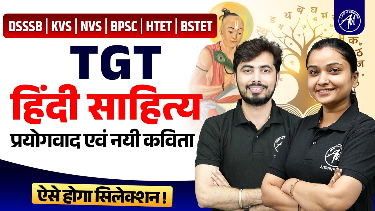 हिंदी साहित्य : प्रयोगवाद एवं नयी कविता  for ALL TGT Exams | by TGT PGT Mantra |