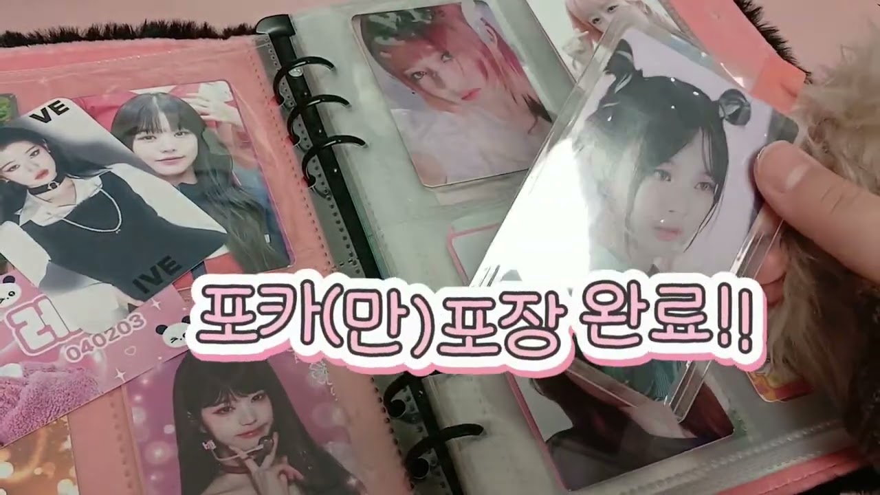 💩손이 포카 포장을 하면 어떻게 될쿠?