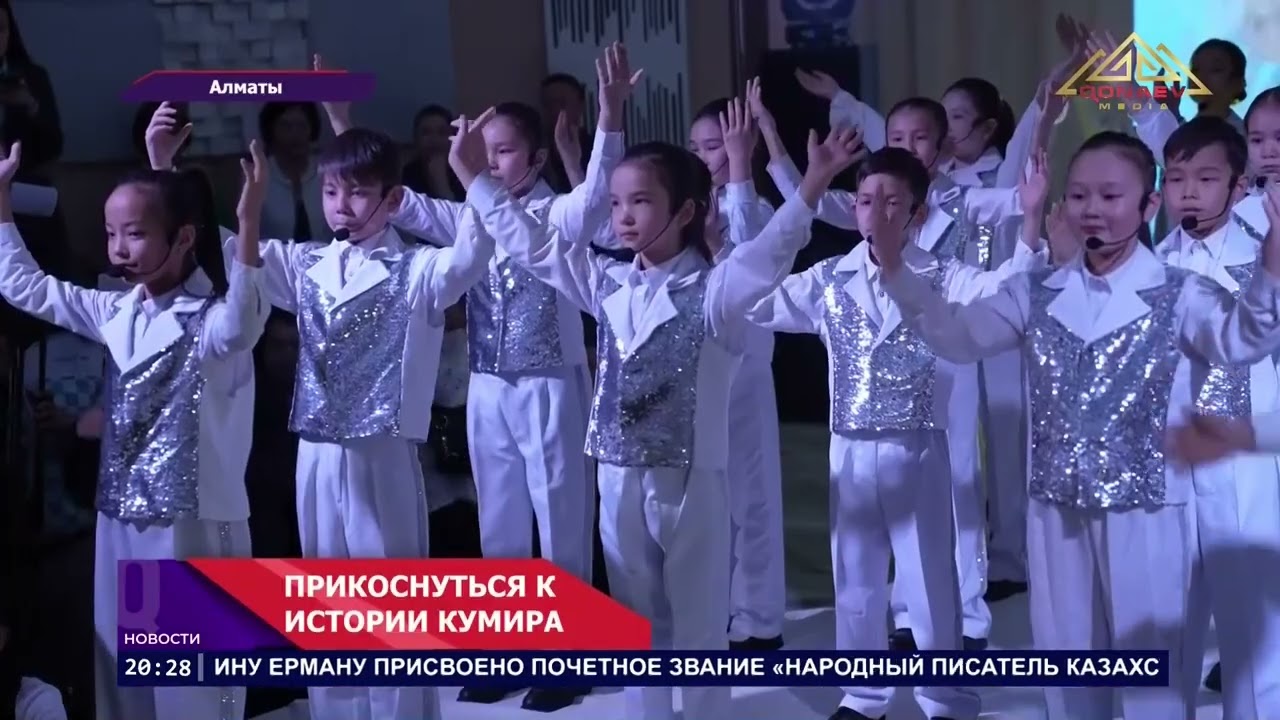 Открой для себя выставку «Димаш: бір дауыс – мың ел» в Музее Ыкыласа!