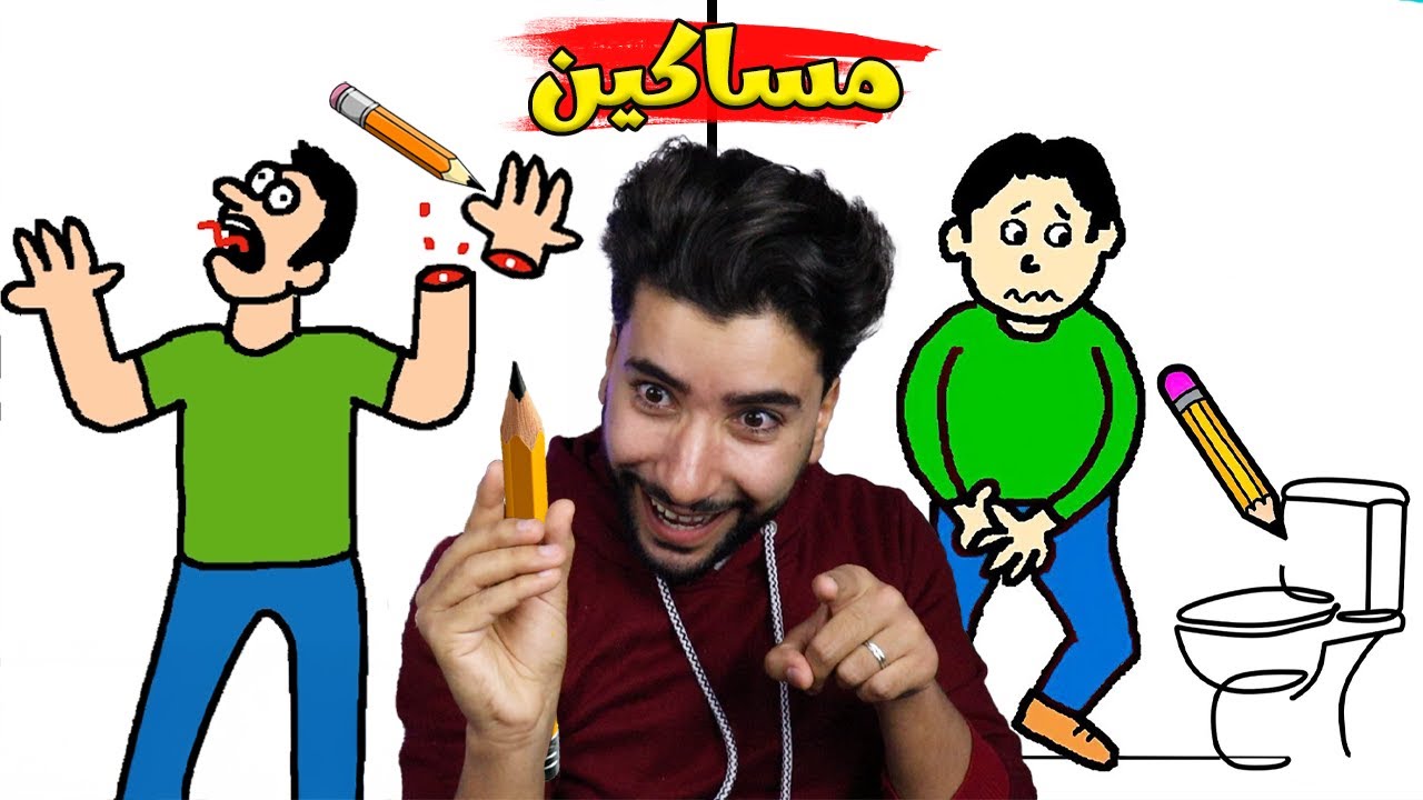 أنا أنقذ الناس بالرسم 😳 | Just Draw