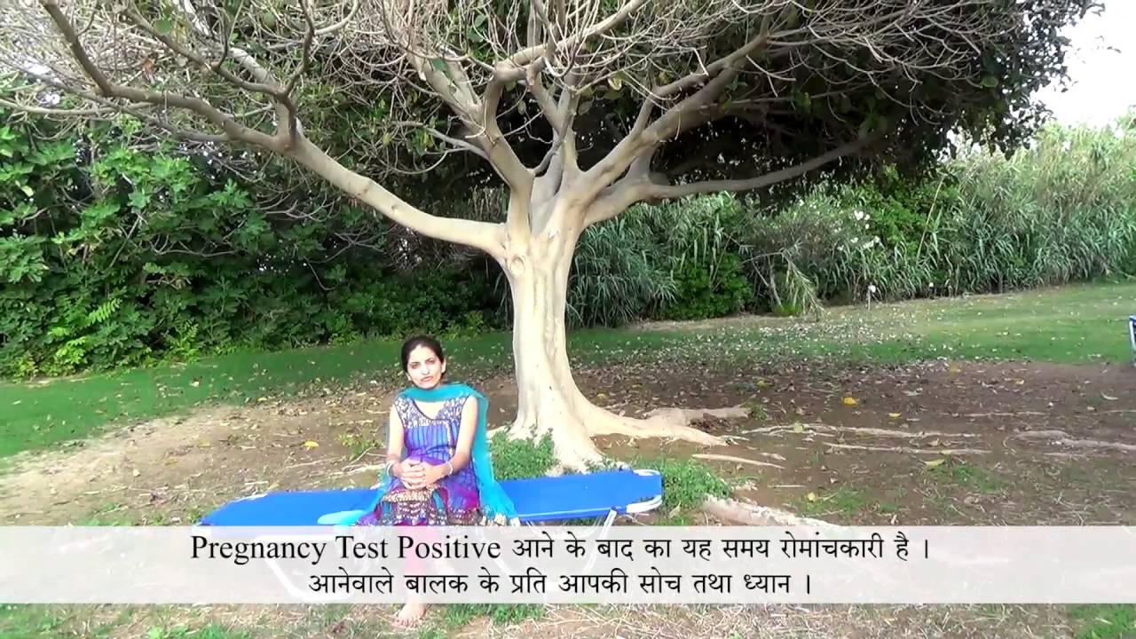 Meditations for the First and Second Month of Pregnancy-Dr.Geetanjali Shah