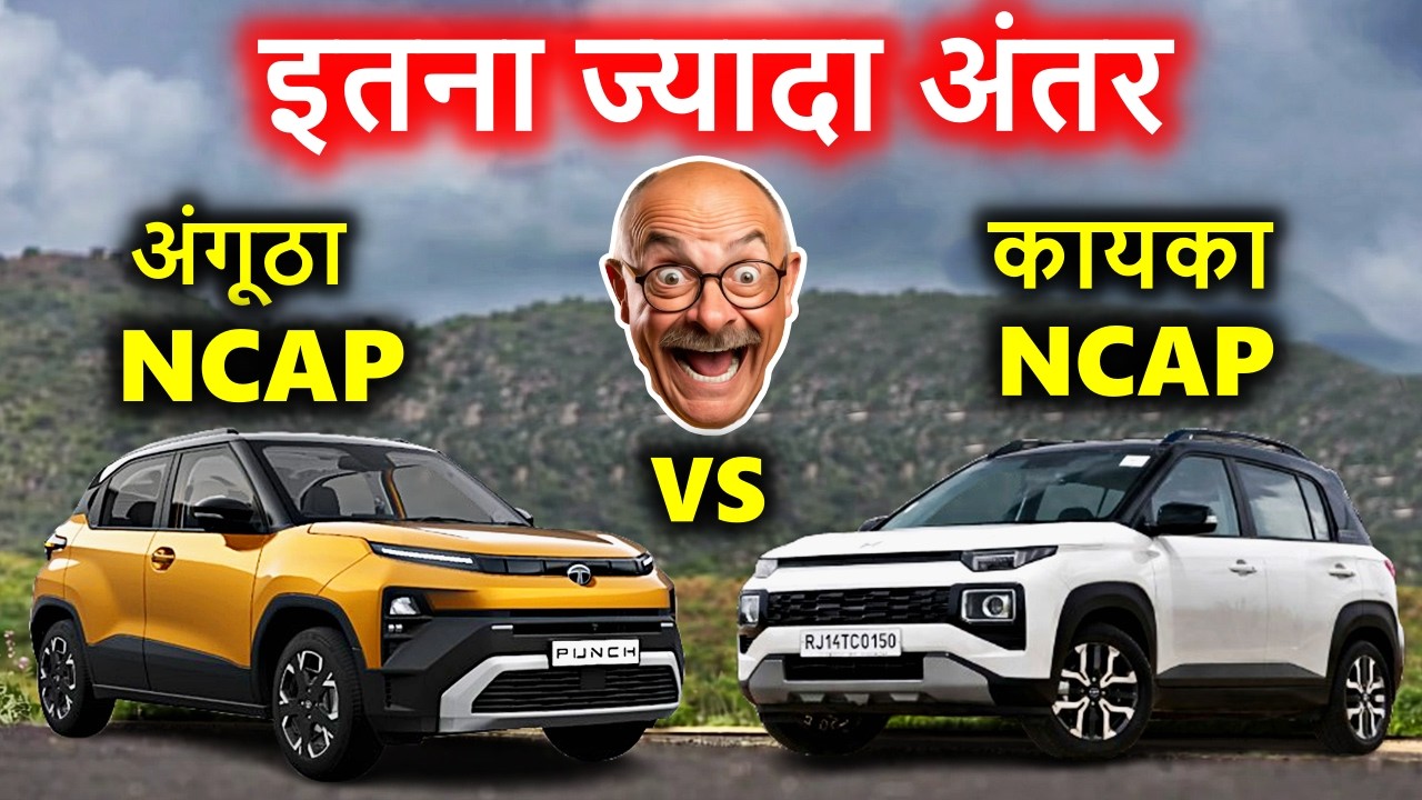 Punch Facelift 2026 vs Exter | Hyundai Exter vs New Tata Punch 2026 | ASY