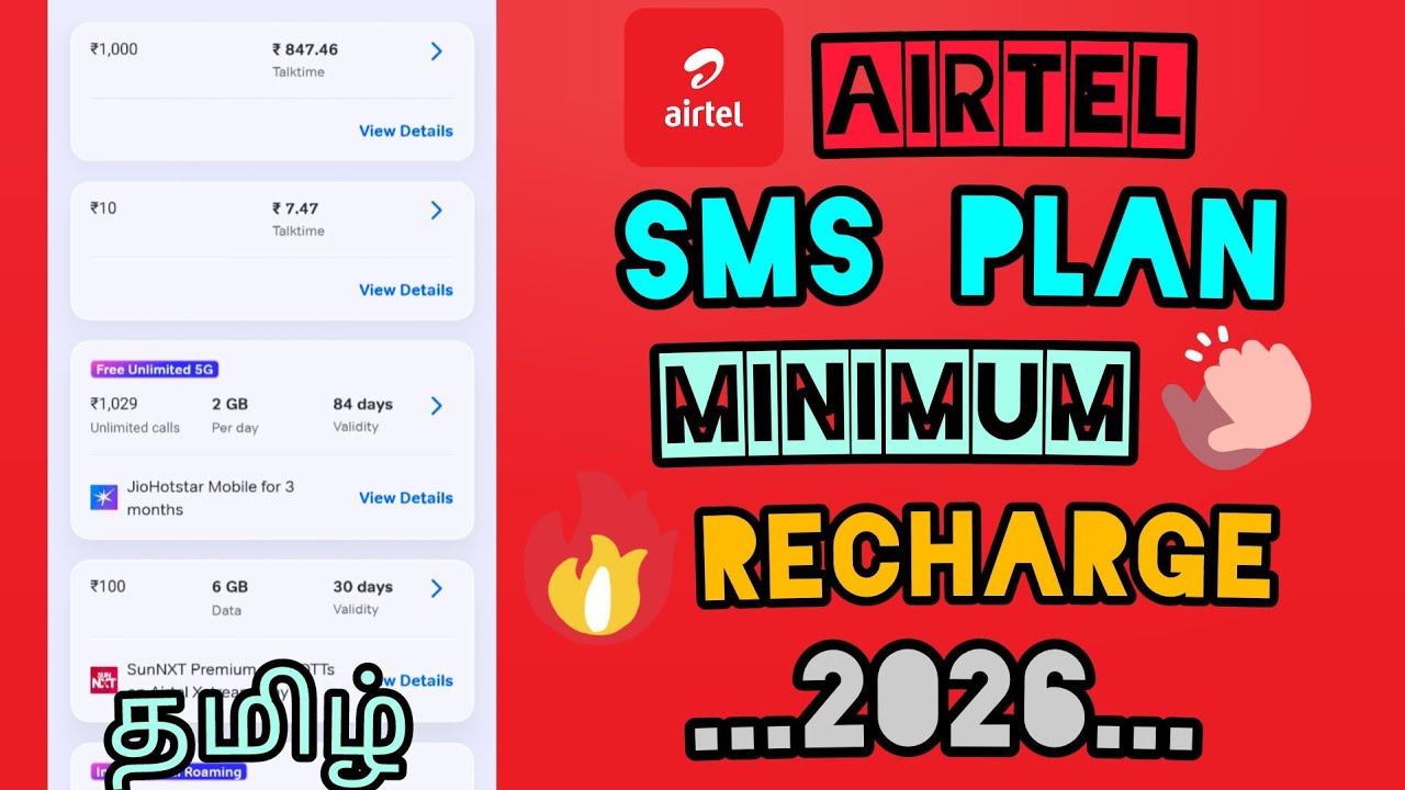 Airtel Minimum Recharge For Sms Plan Tamil | Airtel Sms Plan Tamil | Airtel Incoming Sms Plan Tamil 