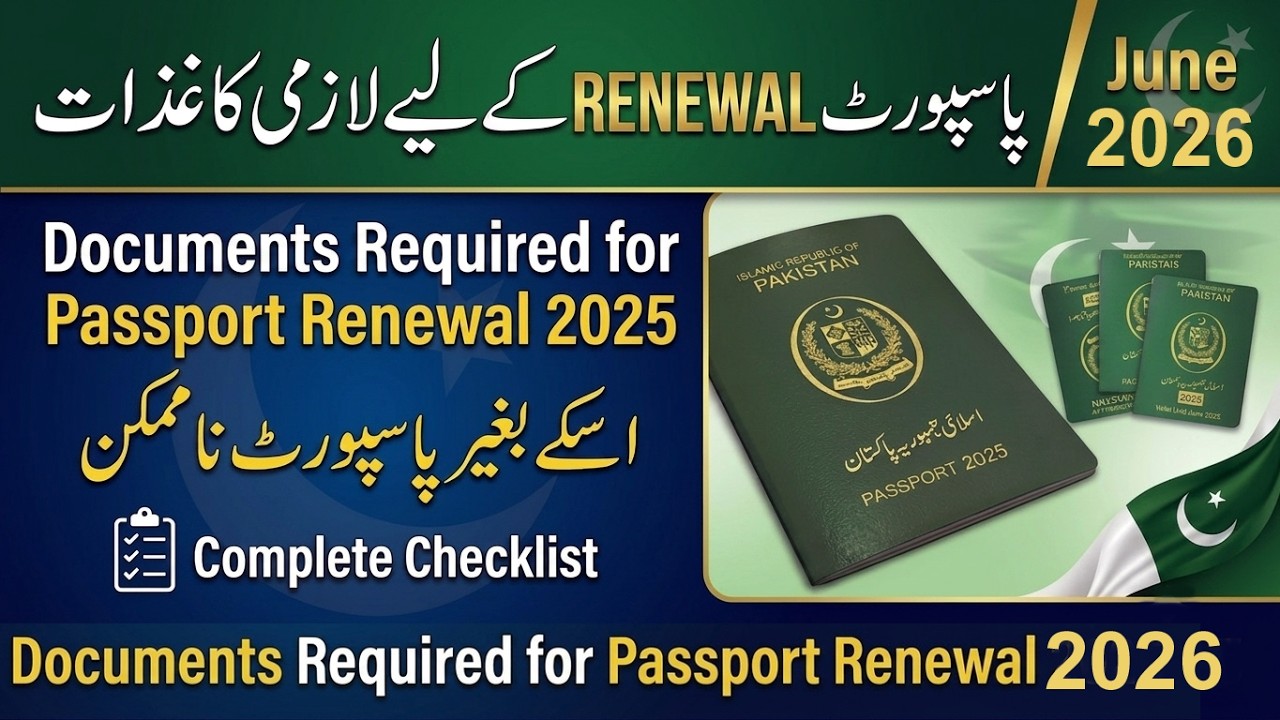 Required Documents for Passport Renewal 2024 | How to Renew Passport in 2024 - Passport requirement
