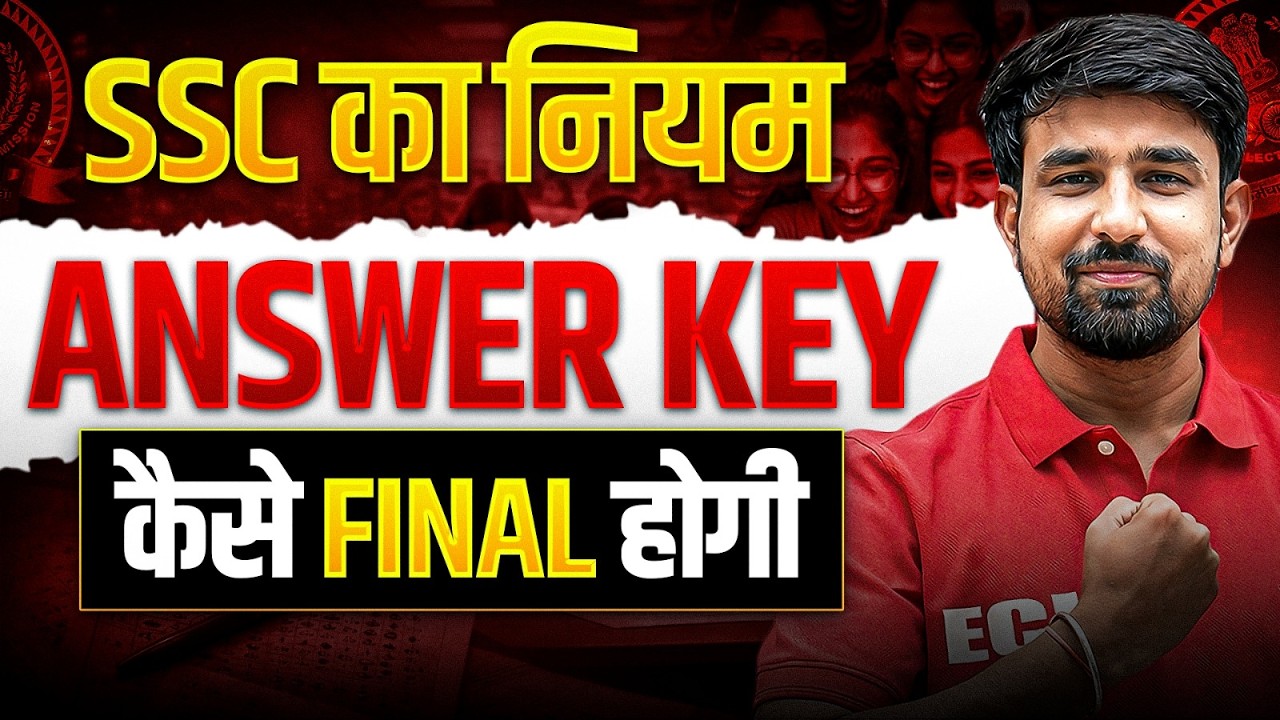 SSC JE Exam 2026 | ⚠️ Answer Key Rules You MUST Know | #ssc #sscje