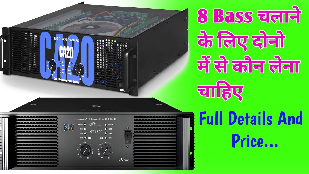 Soundstandard CA20 Vs Nx Audio MT1601 Koun Best Amplifier Hai - Details And Price