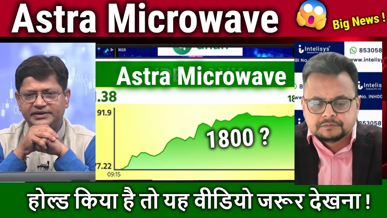 Astra Microwave share latest news,buy or sell ? astra micro share analysis,target 2030