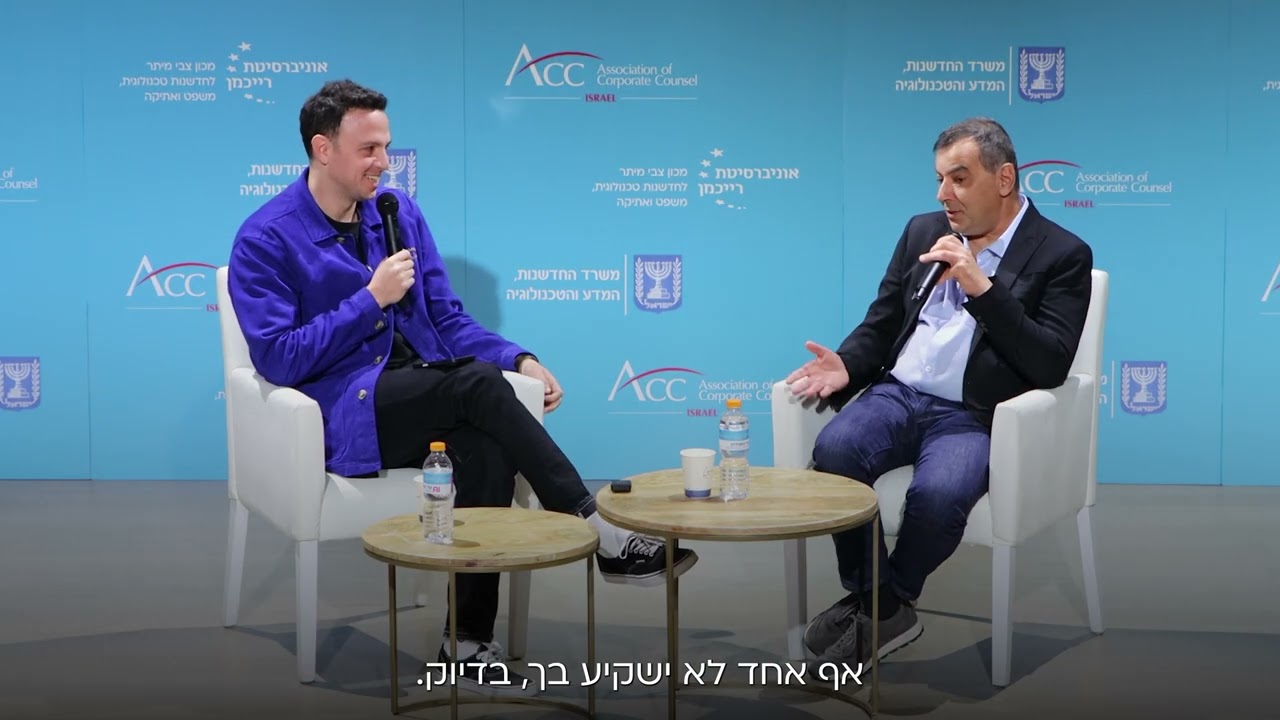 פרופ' אמנון שעשוע בראיון על חזון, תחזיות והזדמנויות צמיחה בעידן הבינה המלאכותית | אוניברסיטת רייכמן
