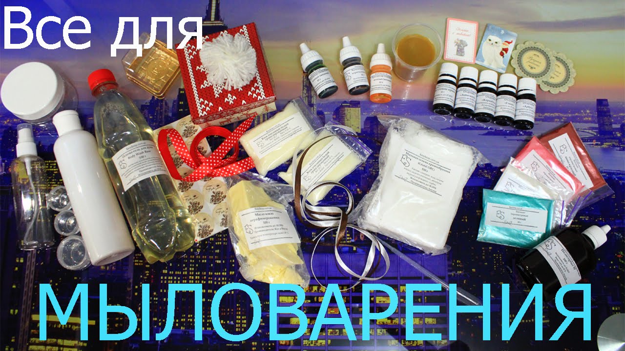 Заказ товаров для изготовления косметики ручной работы ✴ Мыловарение ✴ Бальзамы для губ