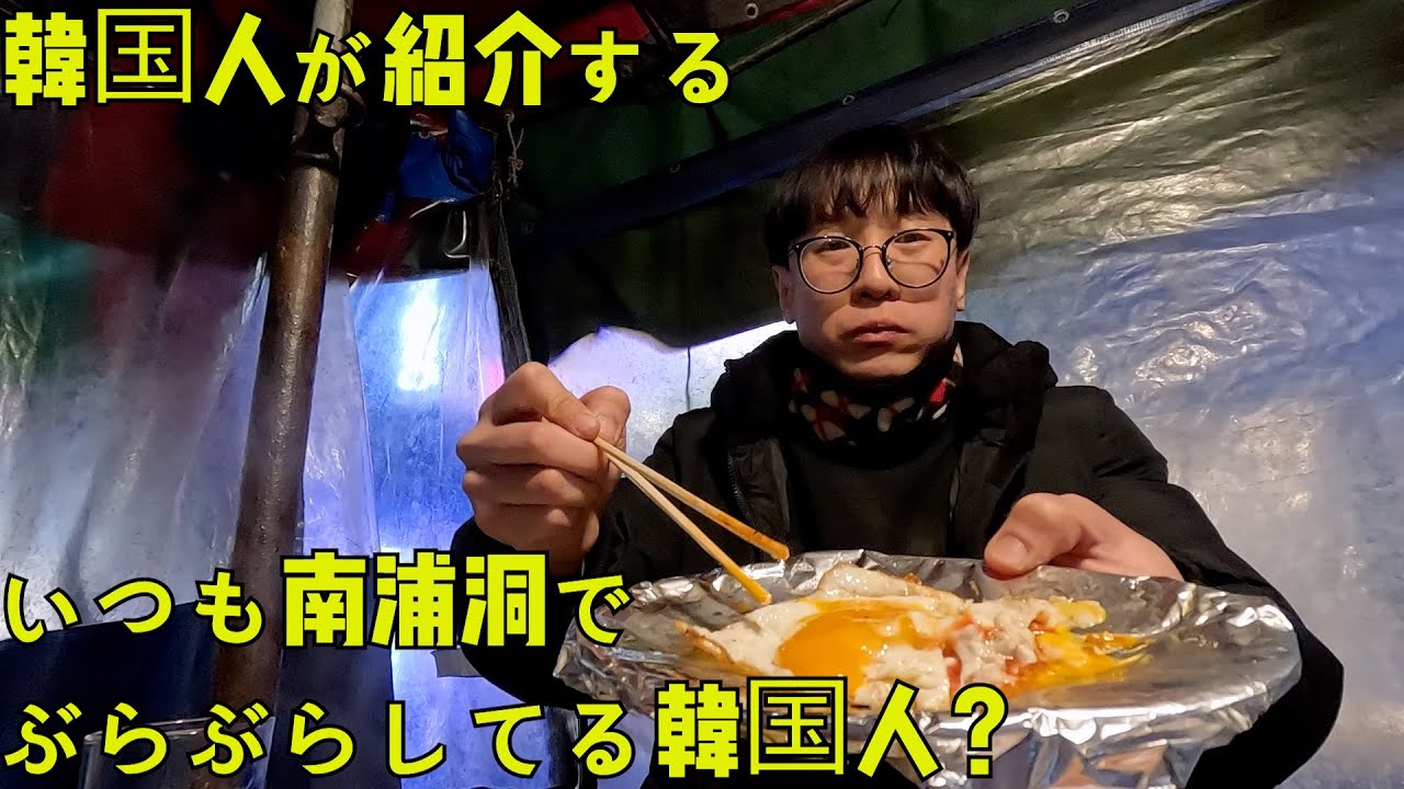[釜山·南浦洞]この人を見つけたら気軽に声かけてください(笑)