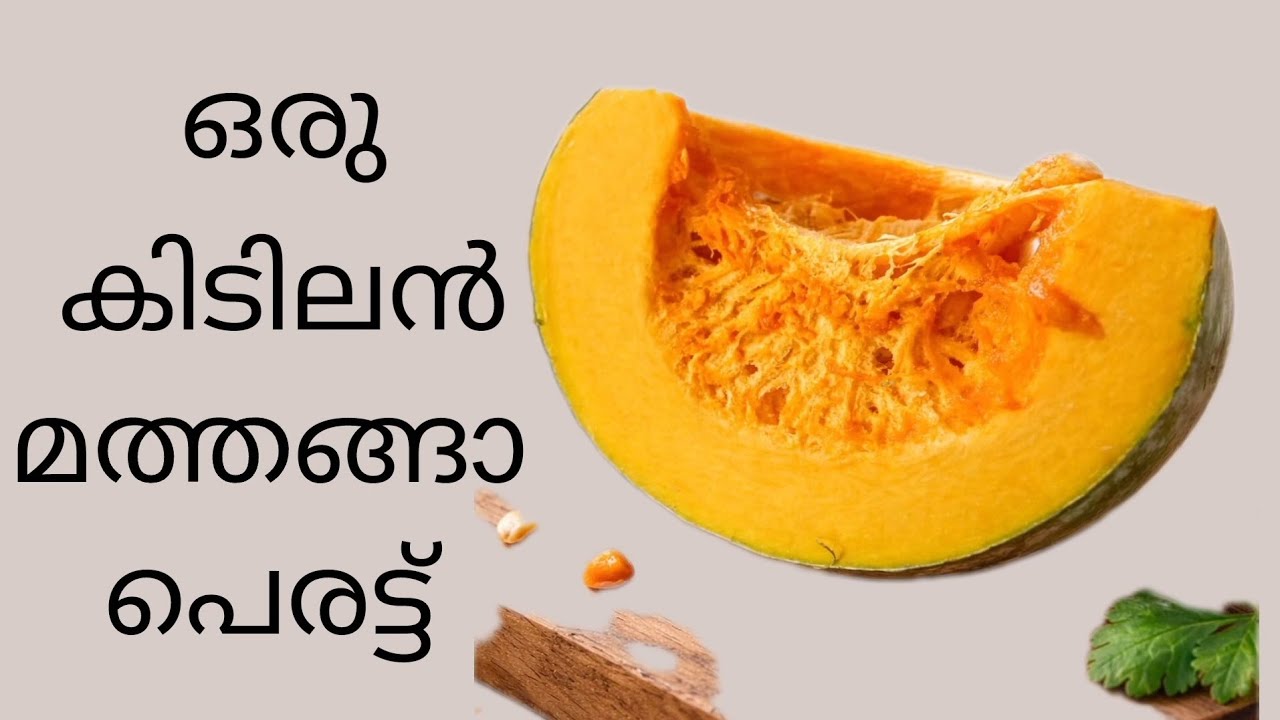 മത്തങ്ങ കൊണ്ട് ഇങ്ങനെയും ഒരു ഡിഷോ 🙄😋😋😋😋#food #cooking #recipe #restaurant 