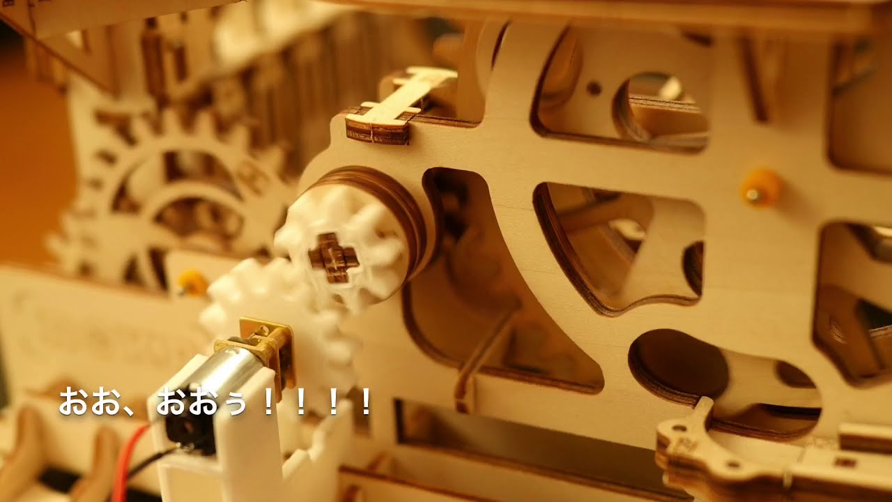 つくるんです マーブルコースター 電動化したよ！3d立体パズル rokr robotime wooden puzzle motorized diy  coster