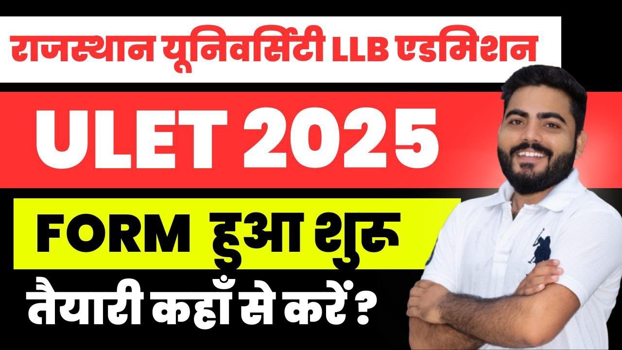 ULET 2025 FORM START | RAJASTHAN UNIVERSITY LLB ADMISSION | ELIGIBILITY FEES SYLLABUS ,STUDY CONTENT