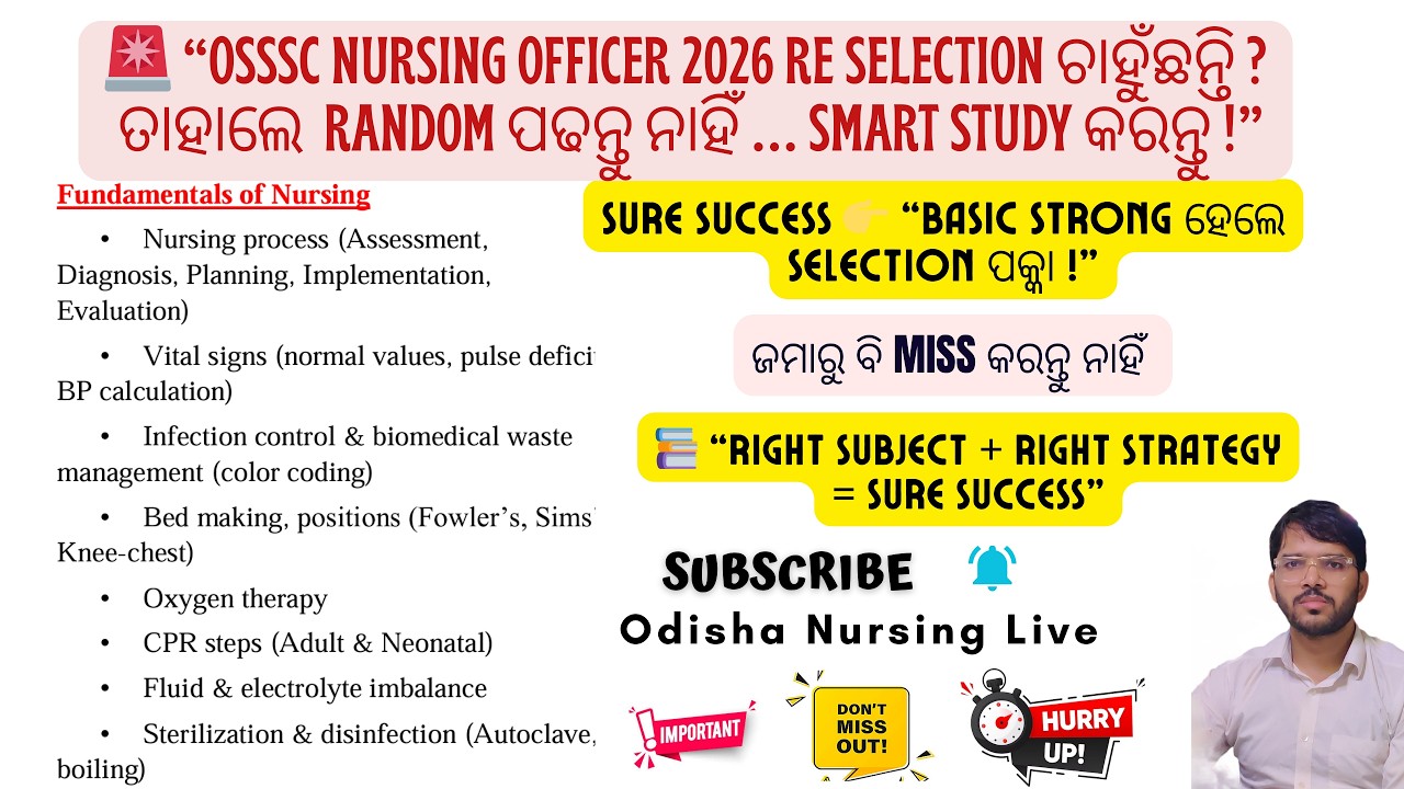 🔥🚨OSSSC Nursing Officer//CHO 2026&ndash;Topic Wise Most Important Subjects,Right subject Sure selection&rdquo; 💯
