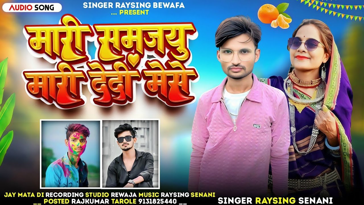 NEW AADIWASI SONG GAYAK RAYSING SENANI)मारी समजयु मारी देदी मेसे // 