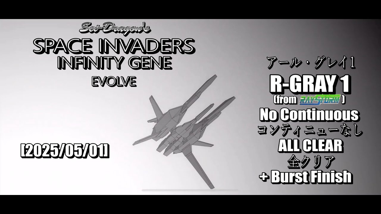 【iPhone 13】SPACE INVADERS INFINITY GENE EVOLVE - R-GRAY 1 No Continuous ALL CLEAR 3.8 Mil.