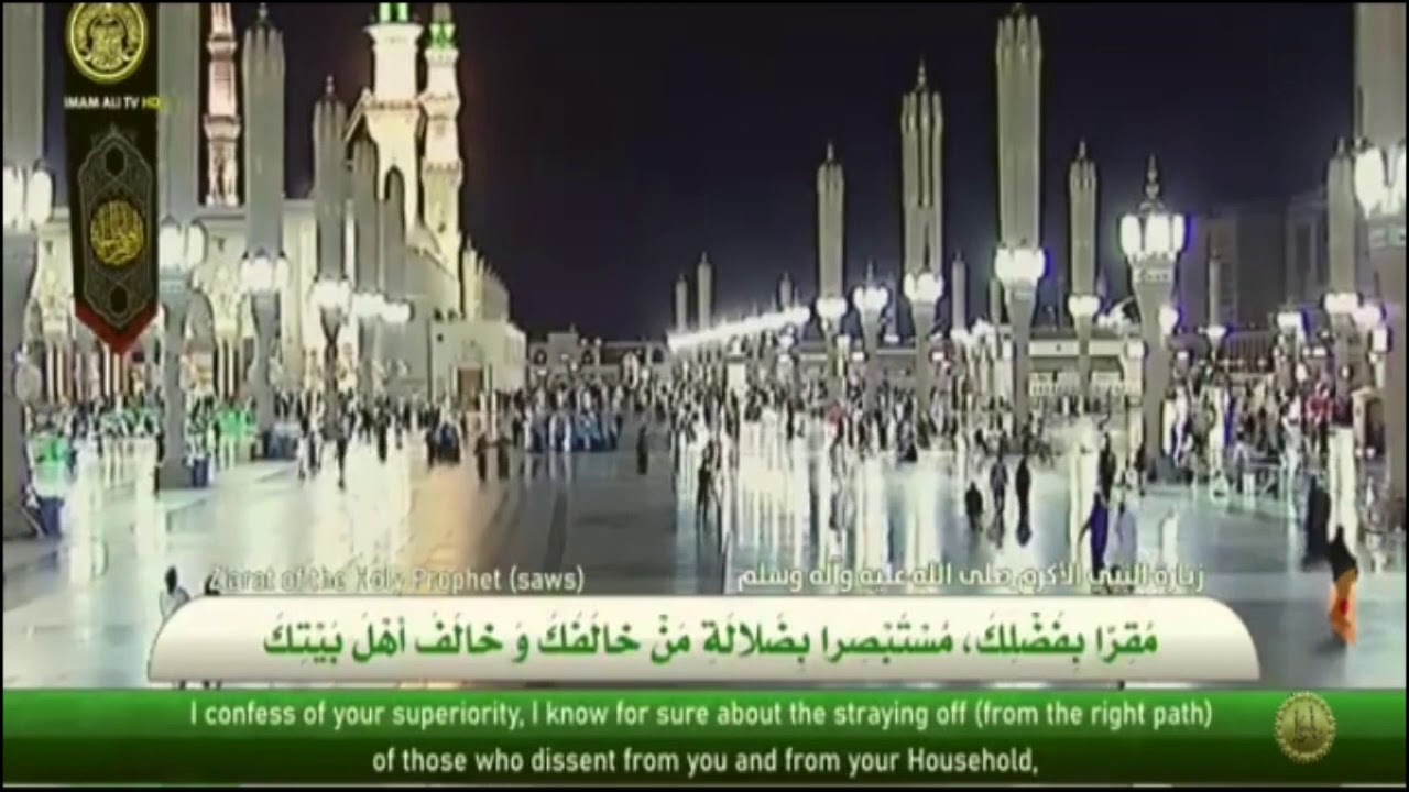 زيارة النبي الاكرم صلى الله عليه واله وسلم بصوت الشيخ علي النعماني