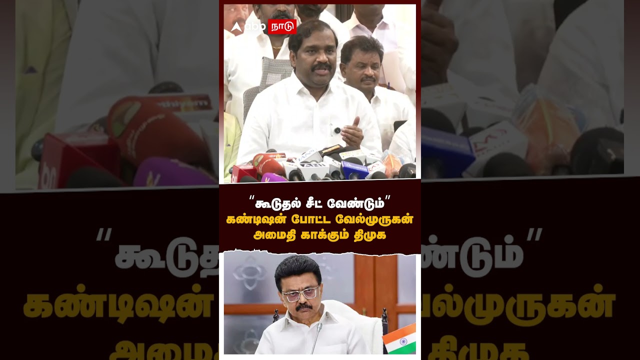 Velmurugan on DMK Alliance | 