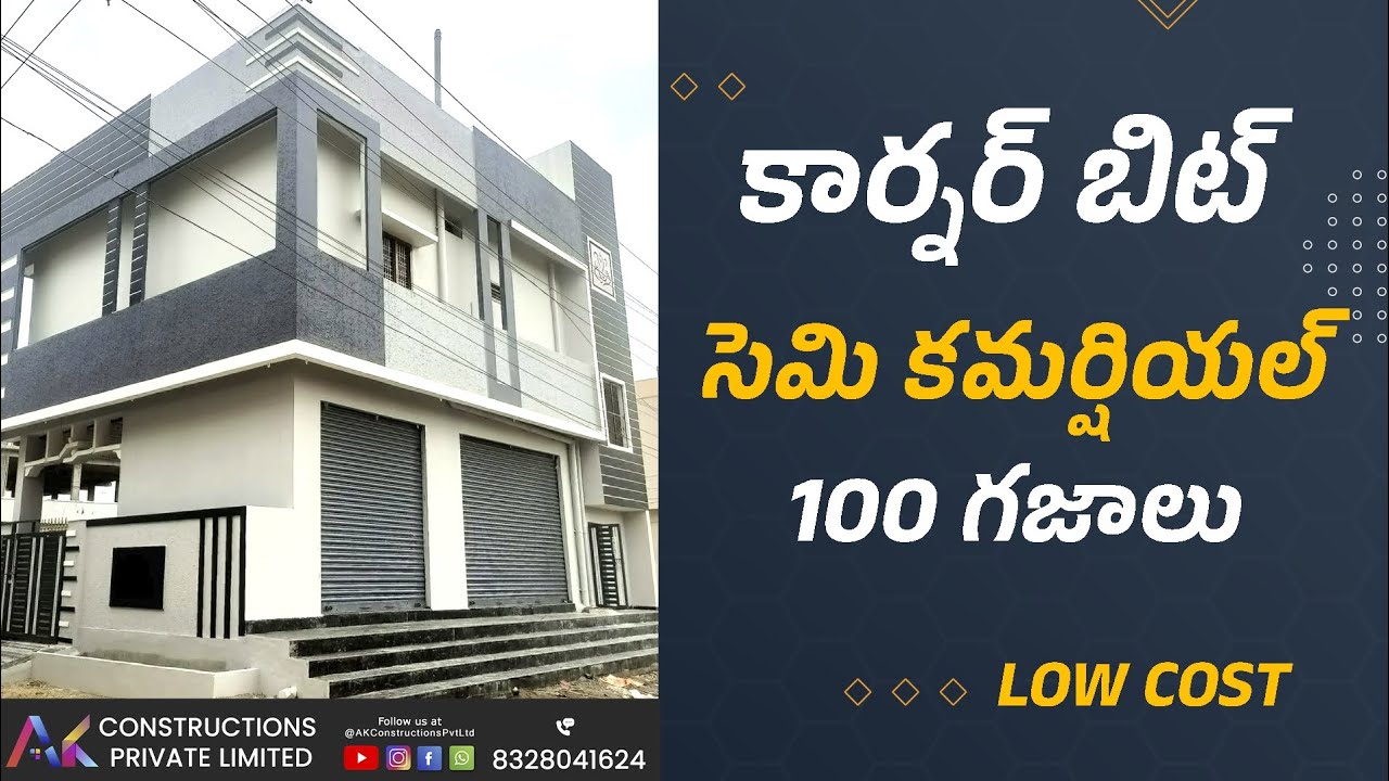 Semi Commercial House | Corner Bit | Two Shutters | 1bhk | 2bhk |  8328041624 | V-6