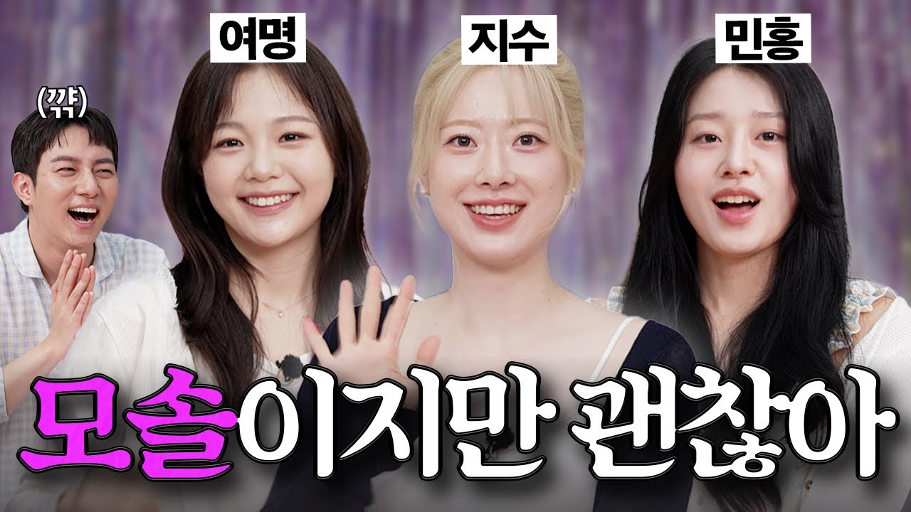 소름돋는 스토킹 트라우마 썰 [파자매 파티 ep.14]