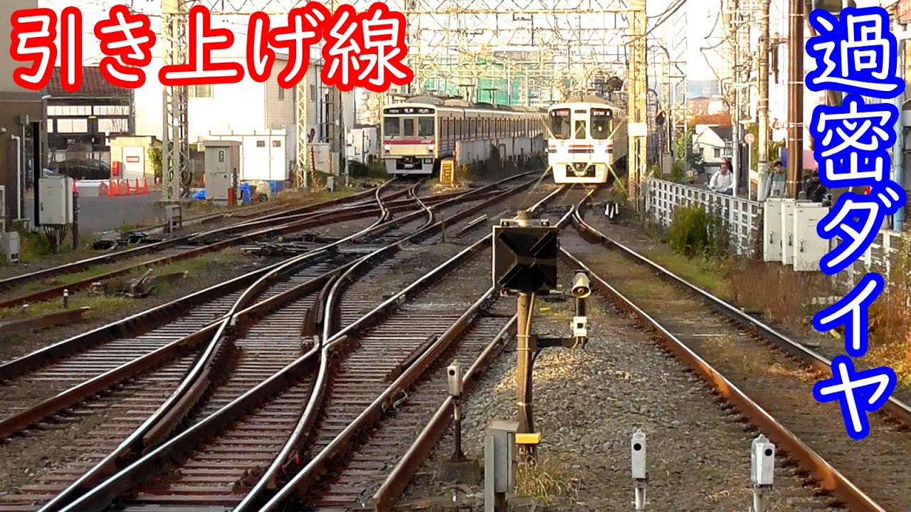 【過密ダイヤ】京王線つつじヶ丘駅【引き上げ線】 Tsutsujigaoka station of Keio Line