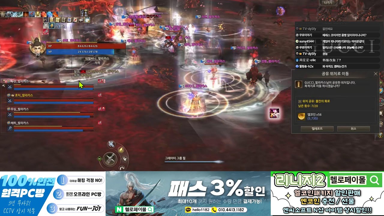 [리니지2 구찌] ] 자칼교전ㄱㄱ  lineage2  天堂2