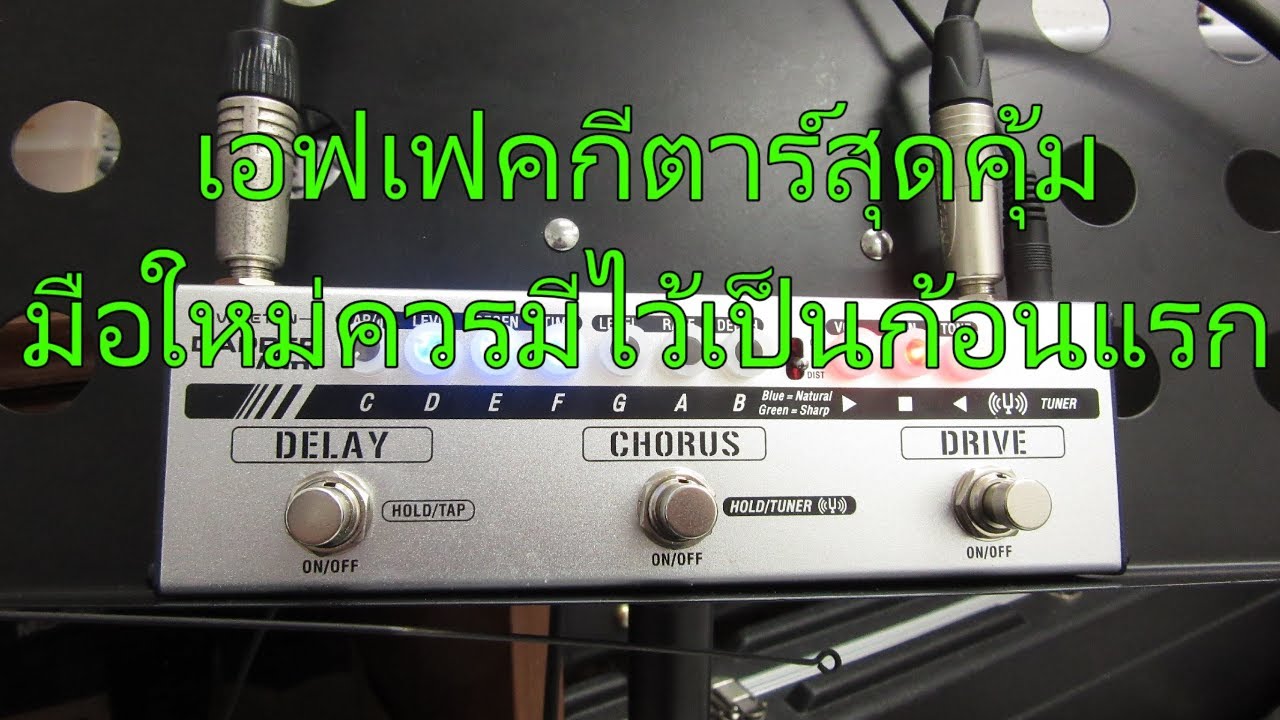 เอฟเฟคกีตาร์สุดเจ๋งที่มือใหม่ควรซื้อ VALETON DAPPER MINI