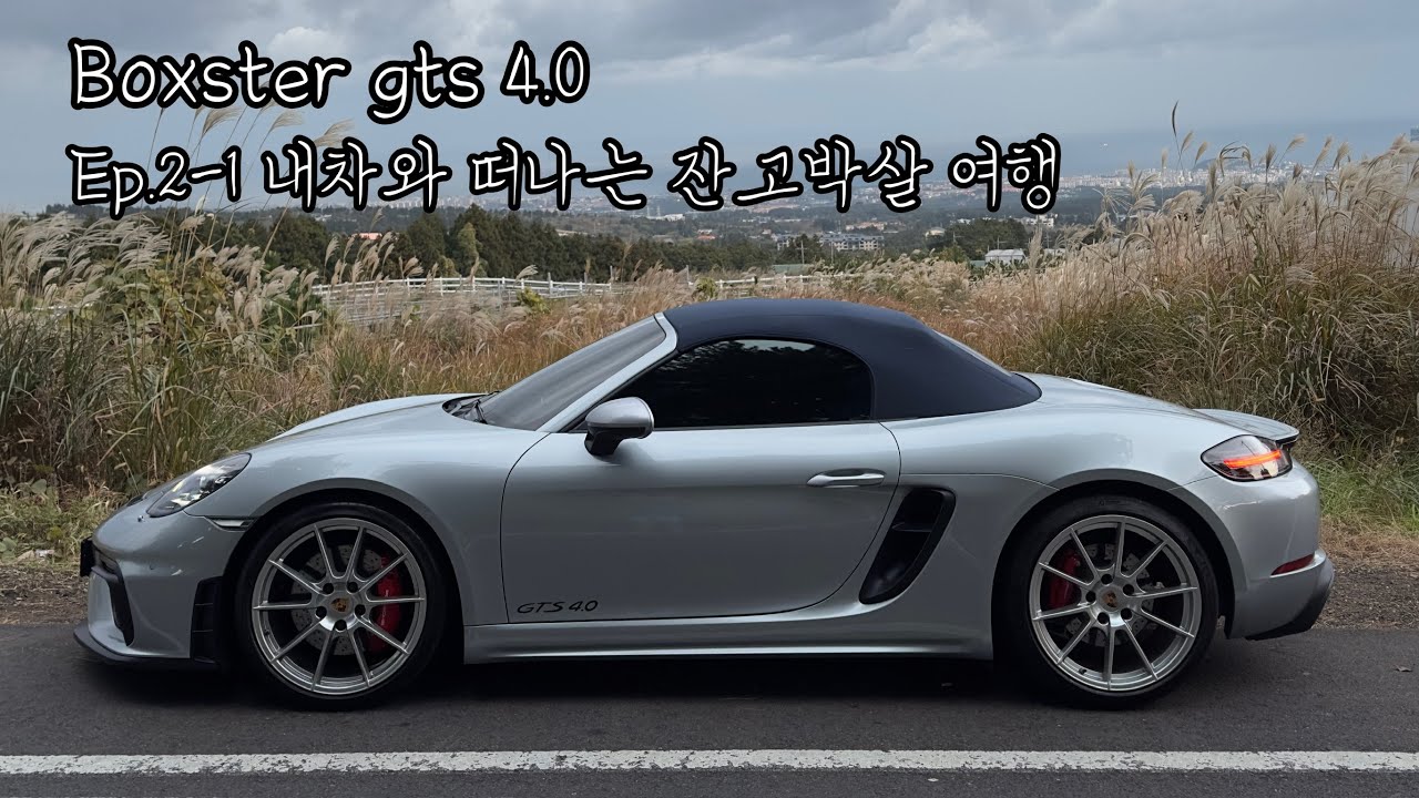 차 타고싶어서 안달난 사람의 선택