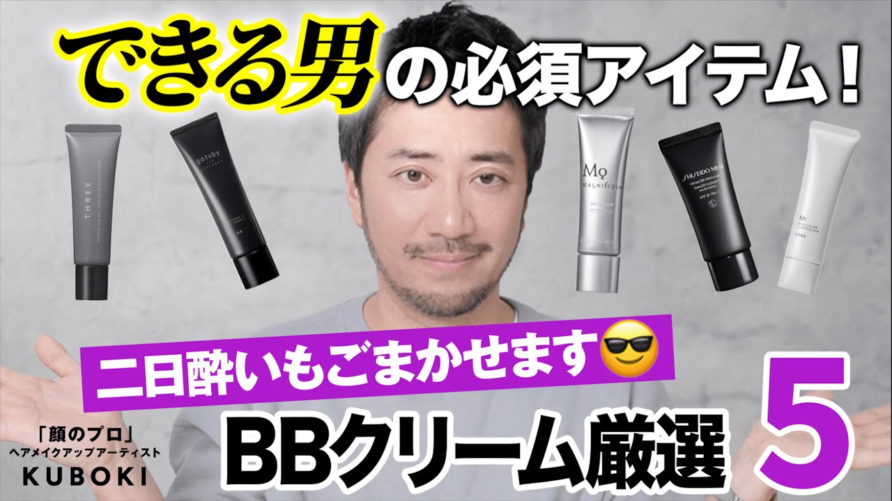 【周りにバレない】「デキる」男肌になれる最強アイテム５選
