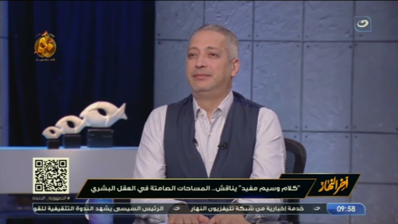 د. وسيم السيسي عالم المصريات يكشف ما هى المساحات الصامتة في المخ