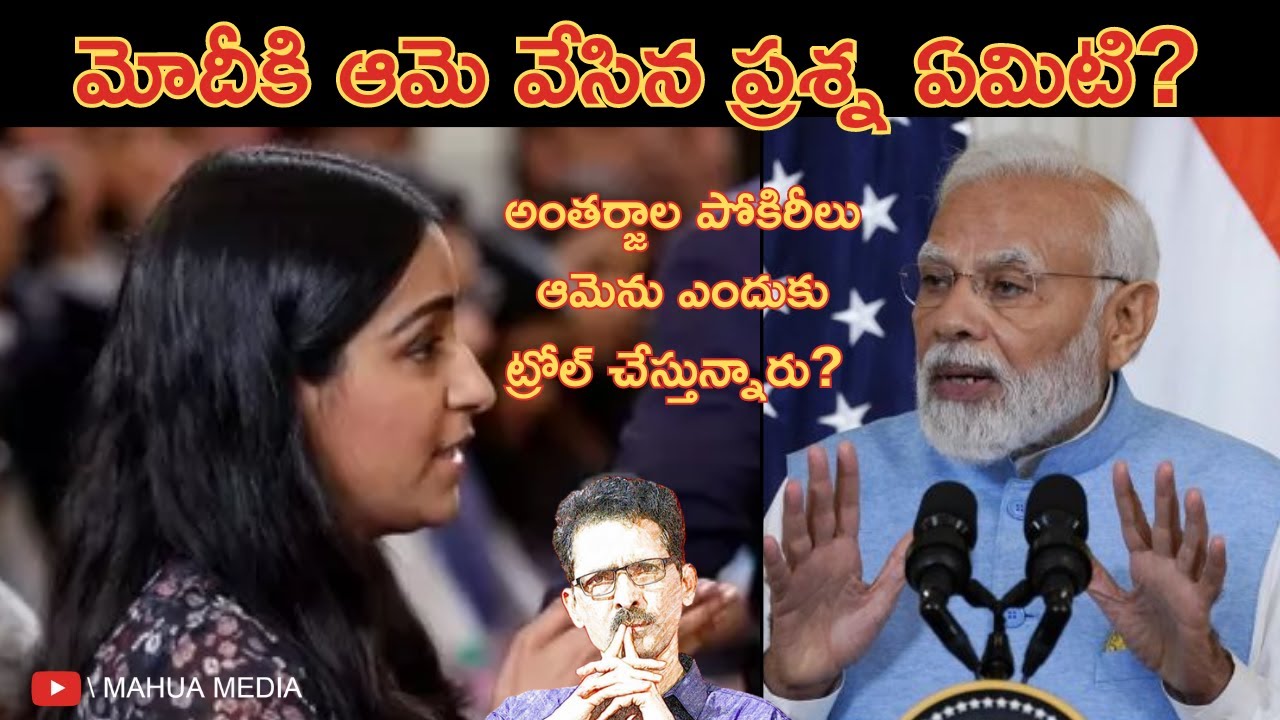 మోదీకి ఆమె వేసిన ప్రశ్న ఏమిటి? అంతర్జాల పోకిరీలు ఆమెను ఎందుకు ట్రోల్ చేస్తున్నారు? N Venugopal