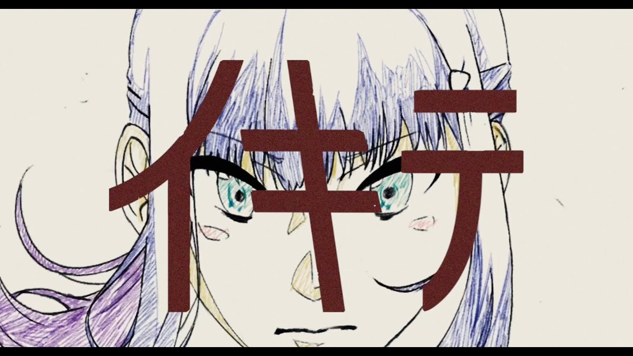 イキテ / tenguC  feat.初音ミク 【第10回プロセカNEXT応募楽曲】