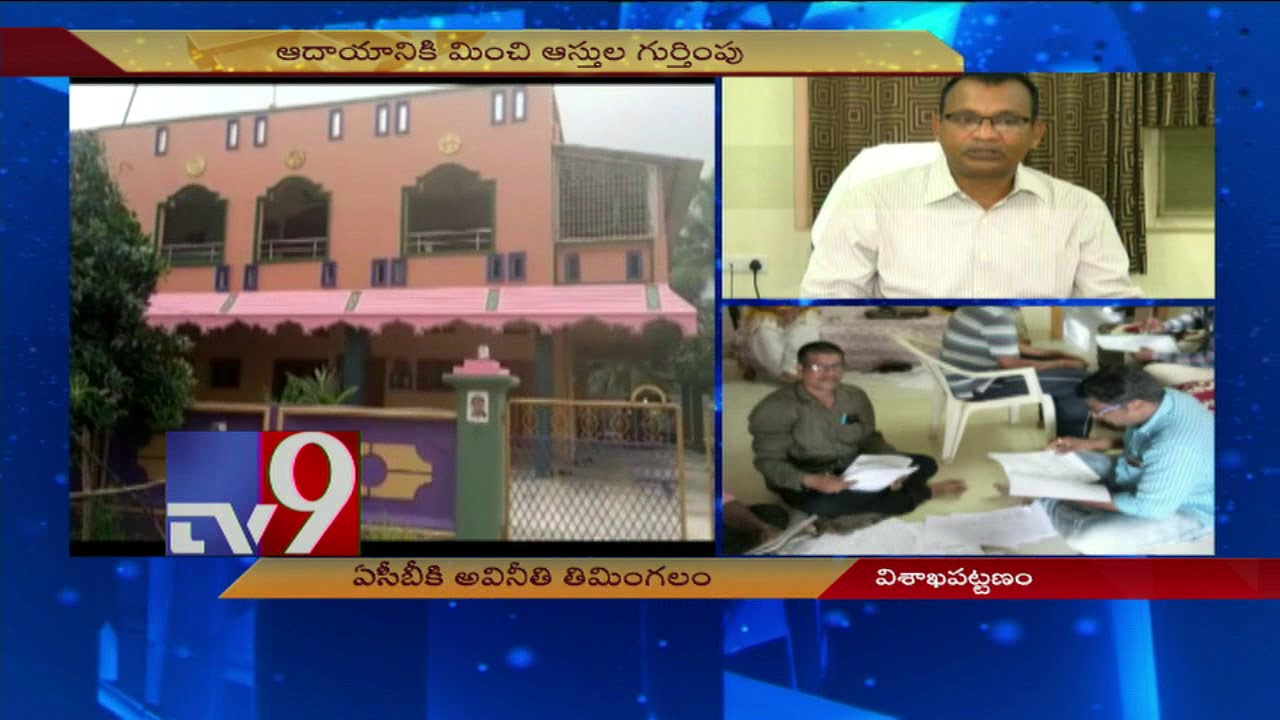 Corrupt Atchyutapuram EPDCL AE in ACB net - TV9