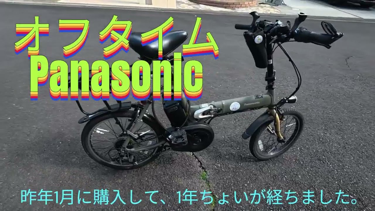 パナソニックのオフタイム（Off-time)＆ BuddyRider(愛犬のサイクルシート）