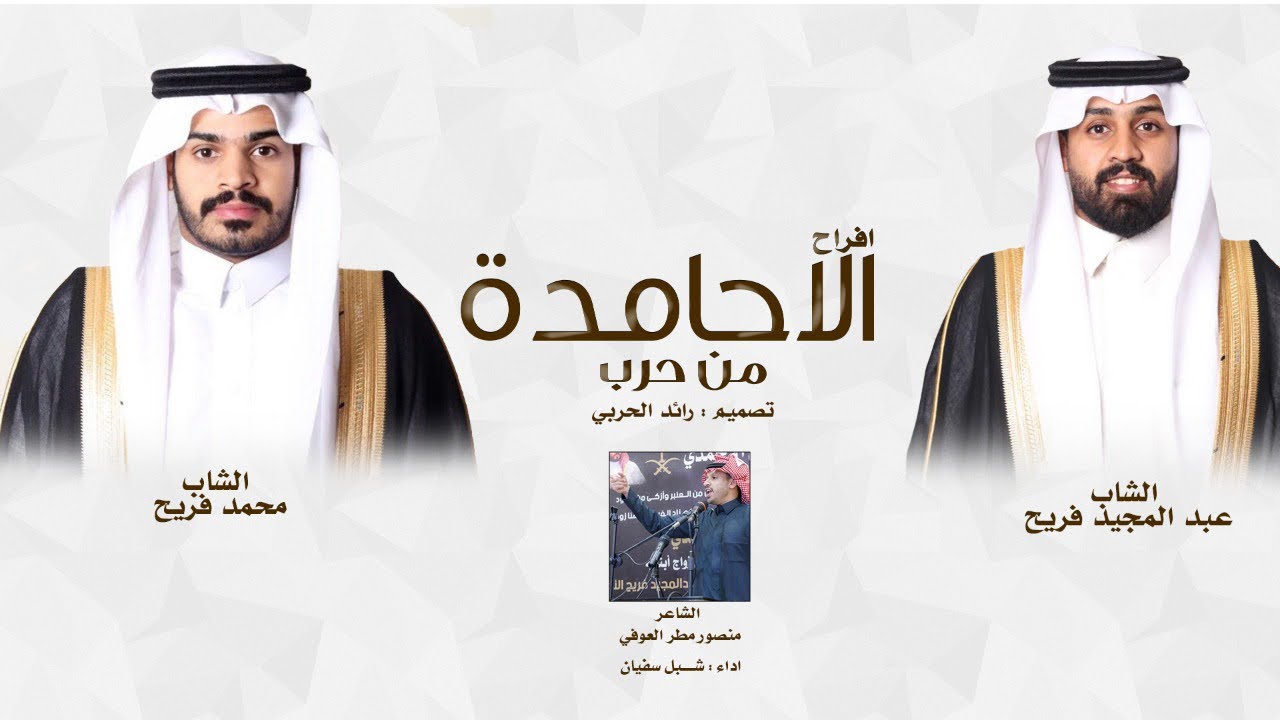 شيلة حرب - بني سالم ومسروح نص السعوديه 🔥🔥 ( افراح الاحامدة ) I شبل سفيان I (حصرياً) 2023