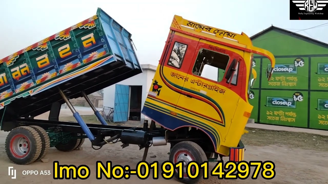 ১৬-১৫ বাবু ট্রাক সম্পর্কে বিস্তারিত জানুন
