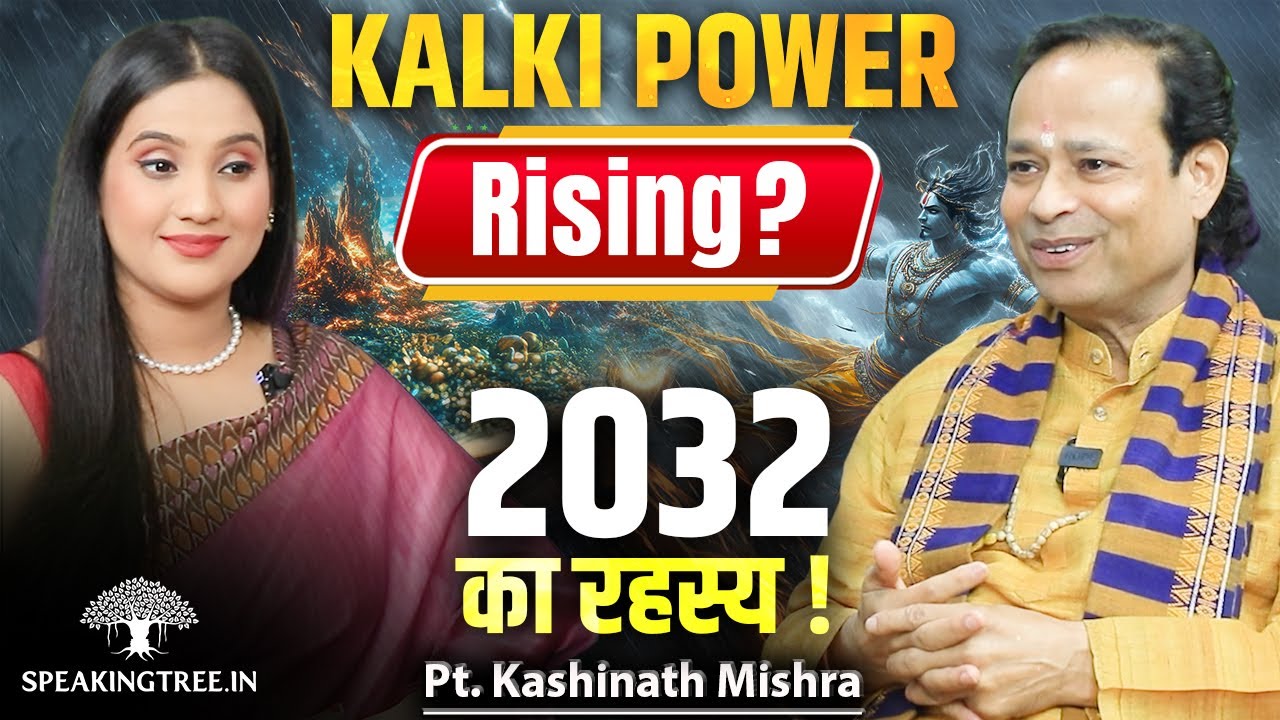 2032 Bhavishya Malika, Satyuga & Kalki Avatar Secrets। Consciousness Awakening । Pt Kashinath Mishra